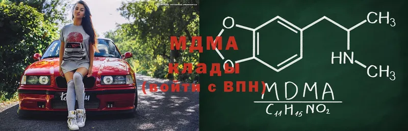 MDMA молли  цены наркотик  блэк спрут зеркало  Гудермес 